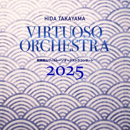 Cover Hida Takayama Virtuoso Orchestra Concert 2025 (Live)