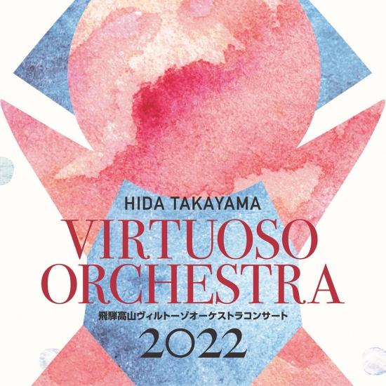Cover Hida-Takayama Virtuoso Orchestra Concert 2022 (Live)