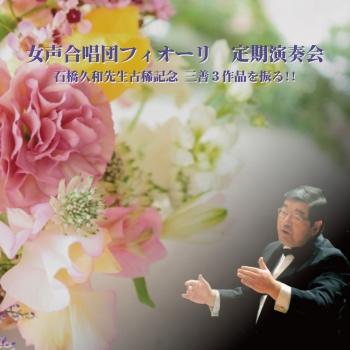 Cover Akira Miyoshi & Takatomi Nobunaga: Choral Works