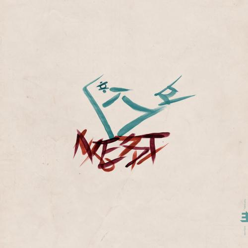 Cover Fourth Page: Meaning of a Nest