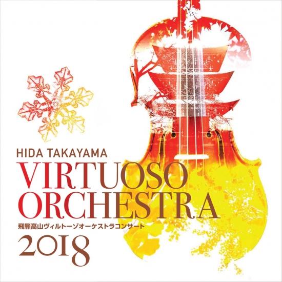 Cover Virtuoso Orchestra 2018 (Live)
